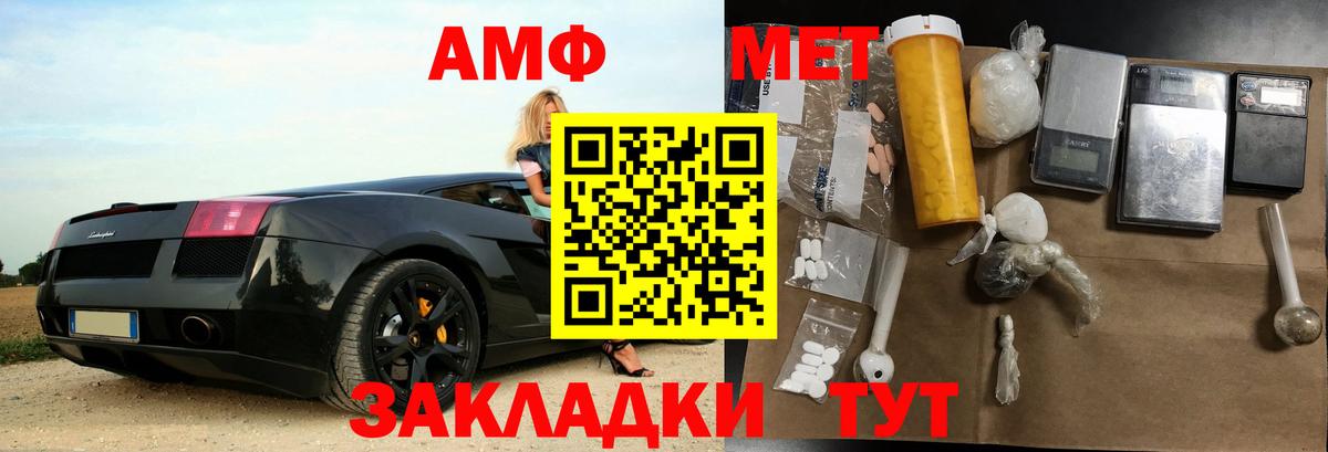 Севастополь  АМФЕТАМИН Premium  Amphetamine  Вход с VPN 