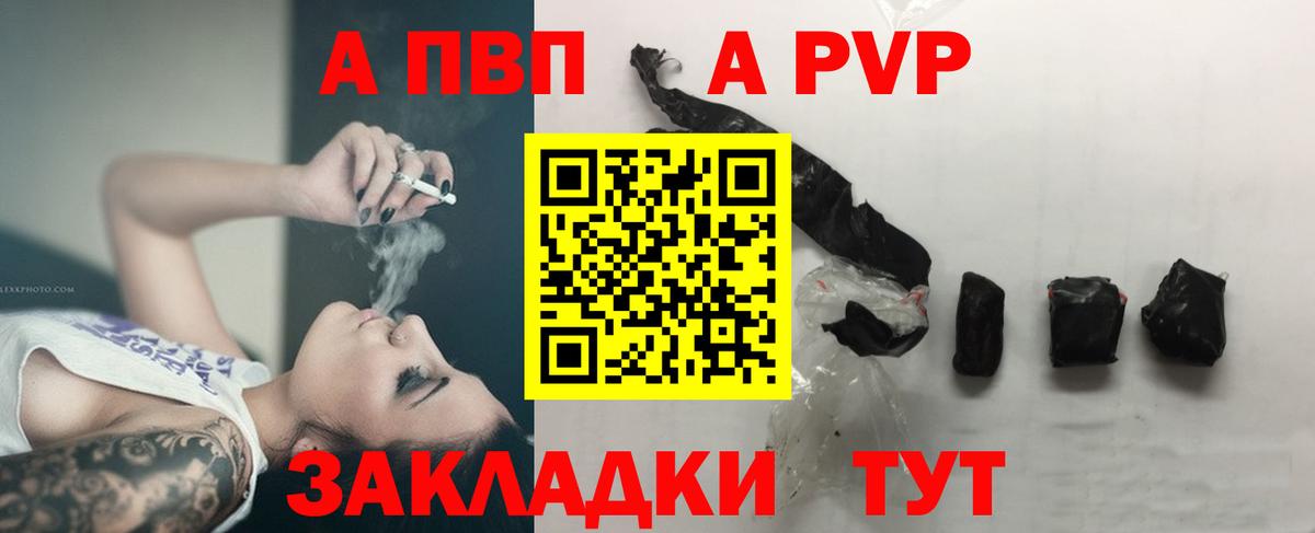 А ПВП СК  Вход с VPN  что такое   A-PVP кристаллы  Севастополь  Alpha-PVP крисы CK 
