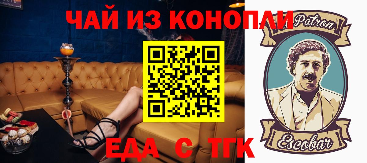 Canna-Cookies марихуана Севастополь
