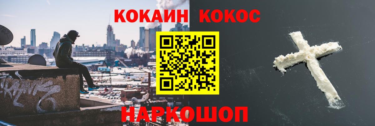 COCAIN Перу Севастополь