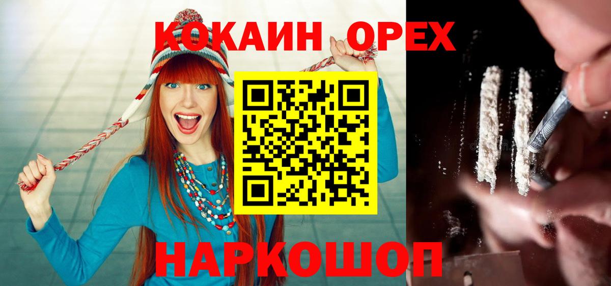 Севастополь  Кокаин 97%  КОКАИН  Кокаин Перу  Вход с VPN 