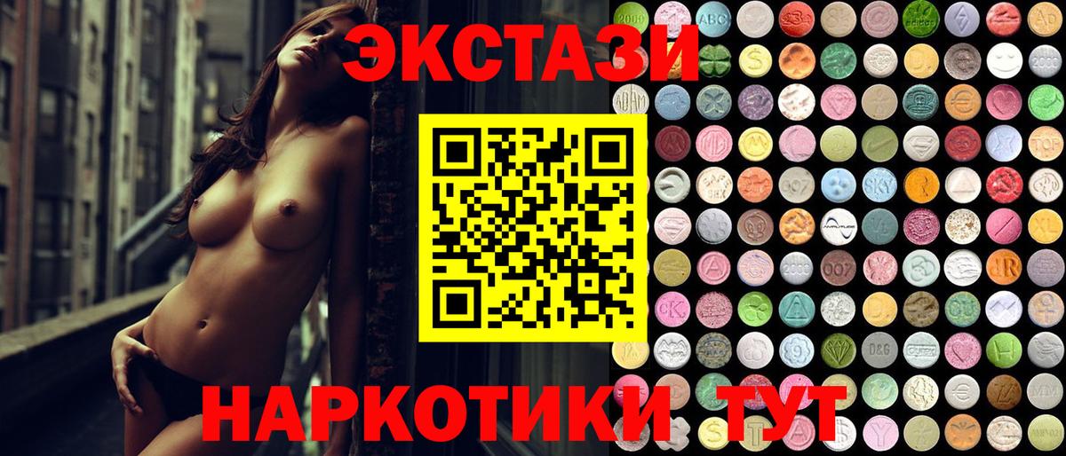 Экстази TESLA Севастополь