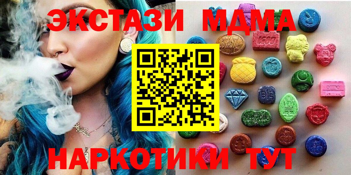 Ecstasy XTC  ЭКСТАЗИ Punisher  blacksprut ссылки  Вход с VPN  Севастополь 