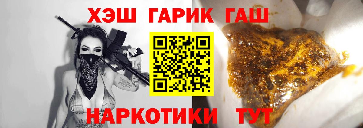 дарнет шоп  ГАШИШ  Вход с VPN  ГАШИШ гарик  Севастополь 