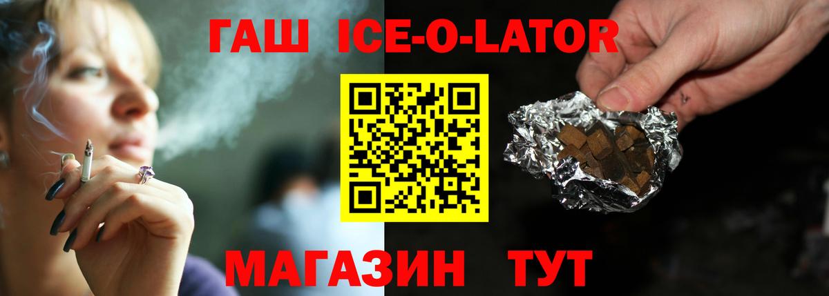 Гашиш 40% ТГК Севастополь