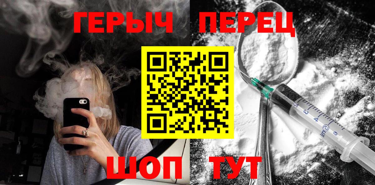 Героин афганец  Вход с VPN  ГЕРОИН  Севастополь 
