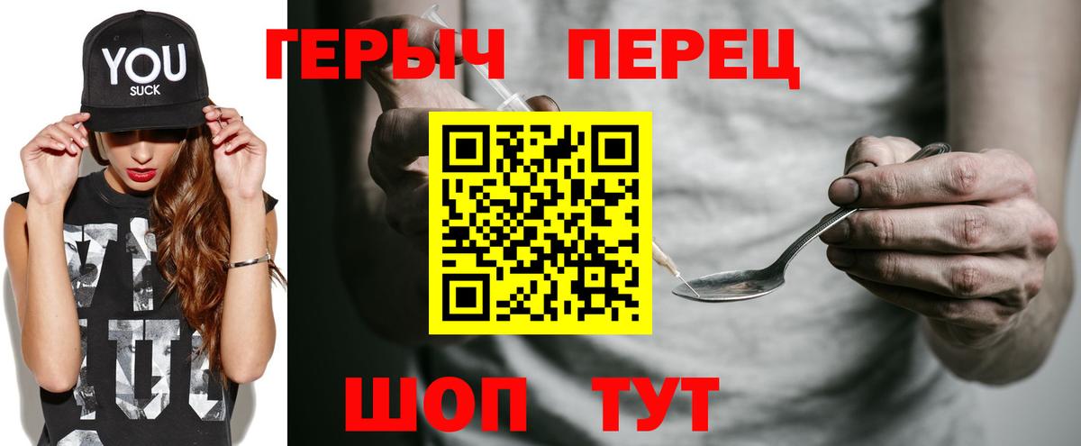 Героин хмурый Севастополь
