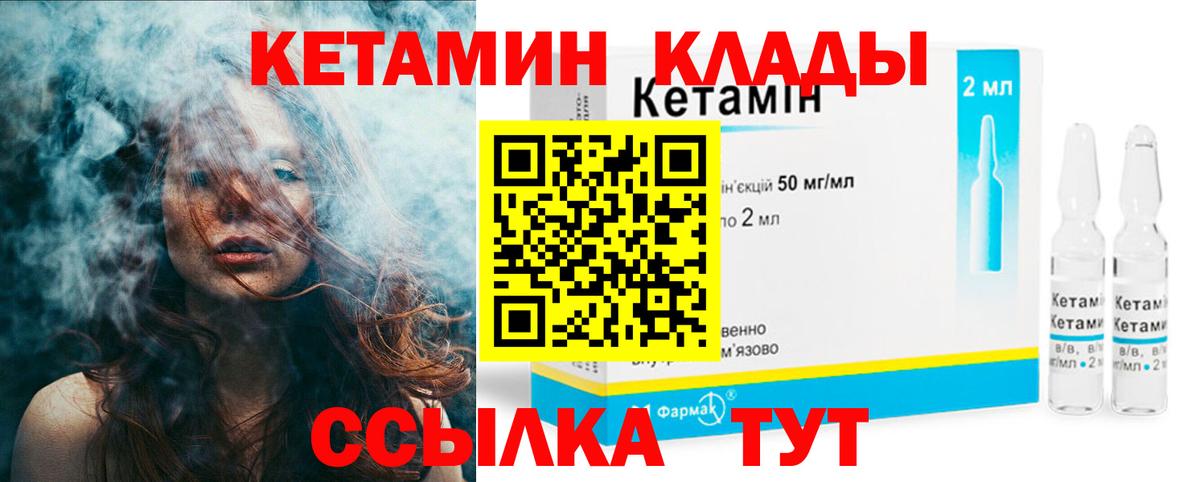 ОМГ ОМГ ТОР  Кетамин ketamine  дарк нет как зайти  Севастополь  Вход с VPN 