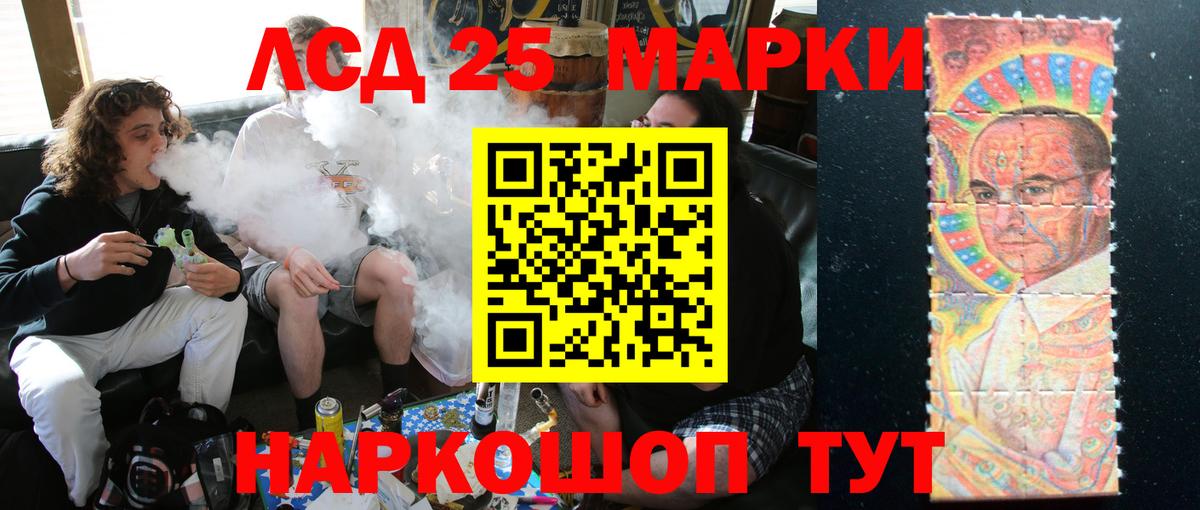 LSD-25 экстази ecstasy Севастополь