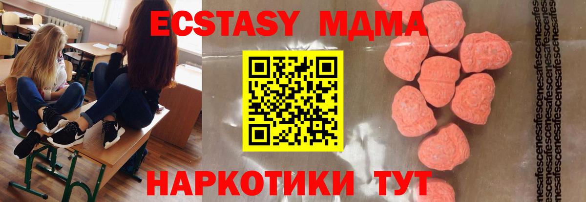Севастополь  МДМА молли  Вход с VPN  МДМА  МДМА молли 