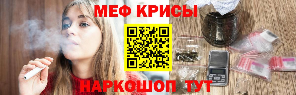Севастополь  МЕФ  МЯУ-МЯУ  Вход с VPN  blacksprut зеркало  Мефедрон кристаллы 