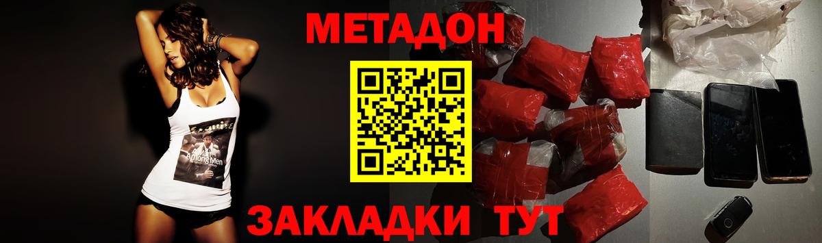 МЕТАДОН белоснежный Севастополь