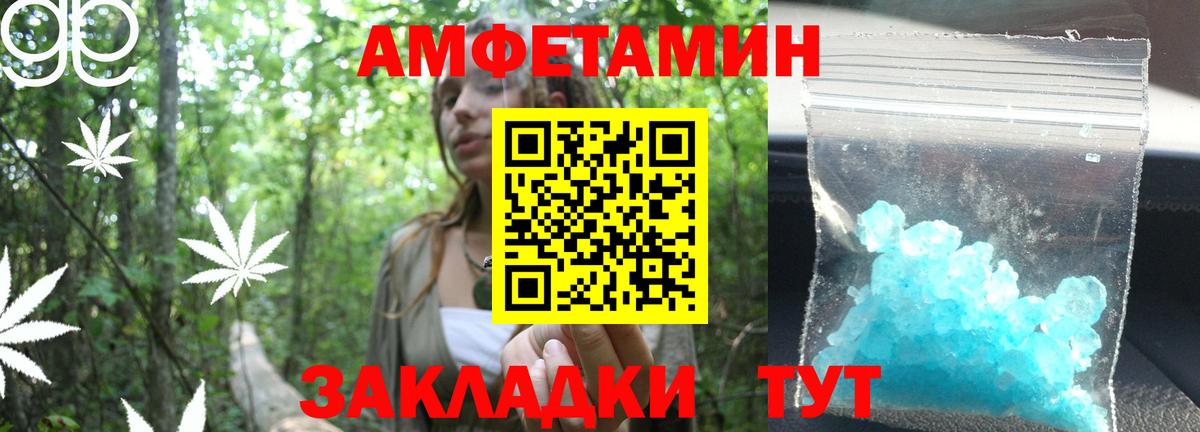 Метамфетамин кристалл  Вход с VPN  Метамфетамин кристалл  Севастополь 