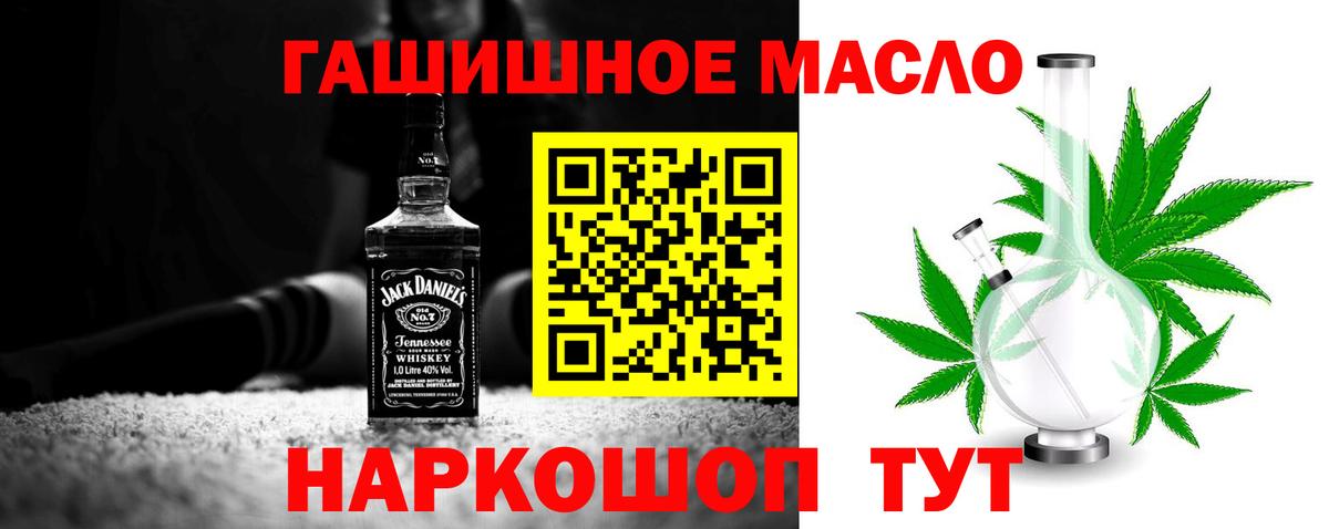 Дистиллят ТГК THC oil Севастополь