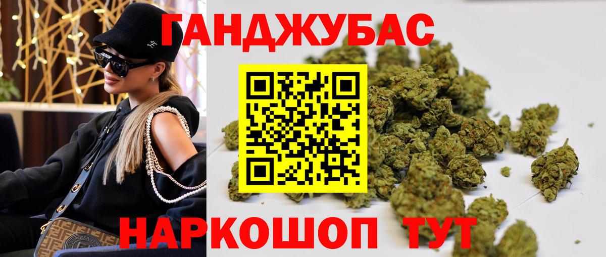 МАРИХУАНА планчик Севастополь